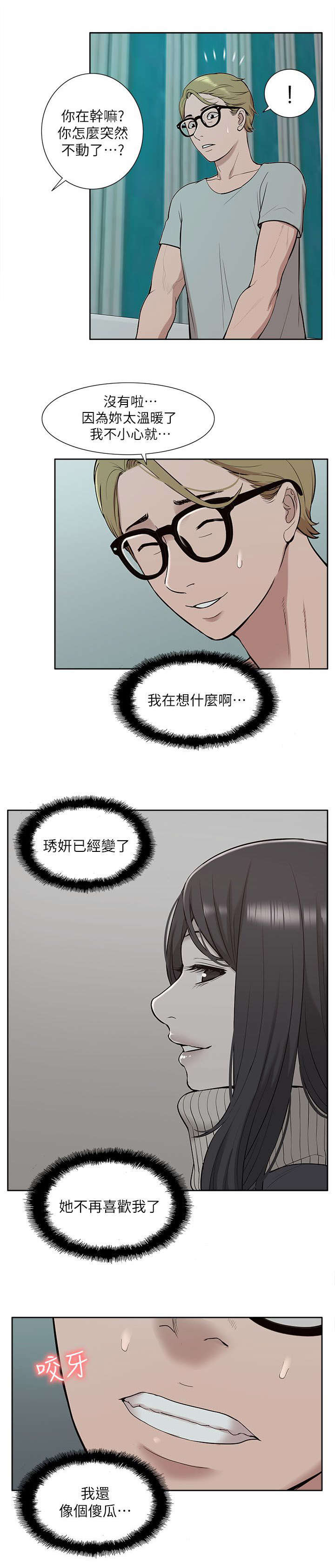 第51章：修改成绩8
