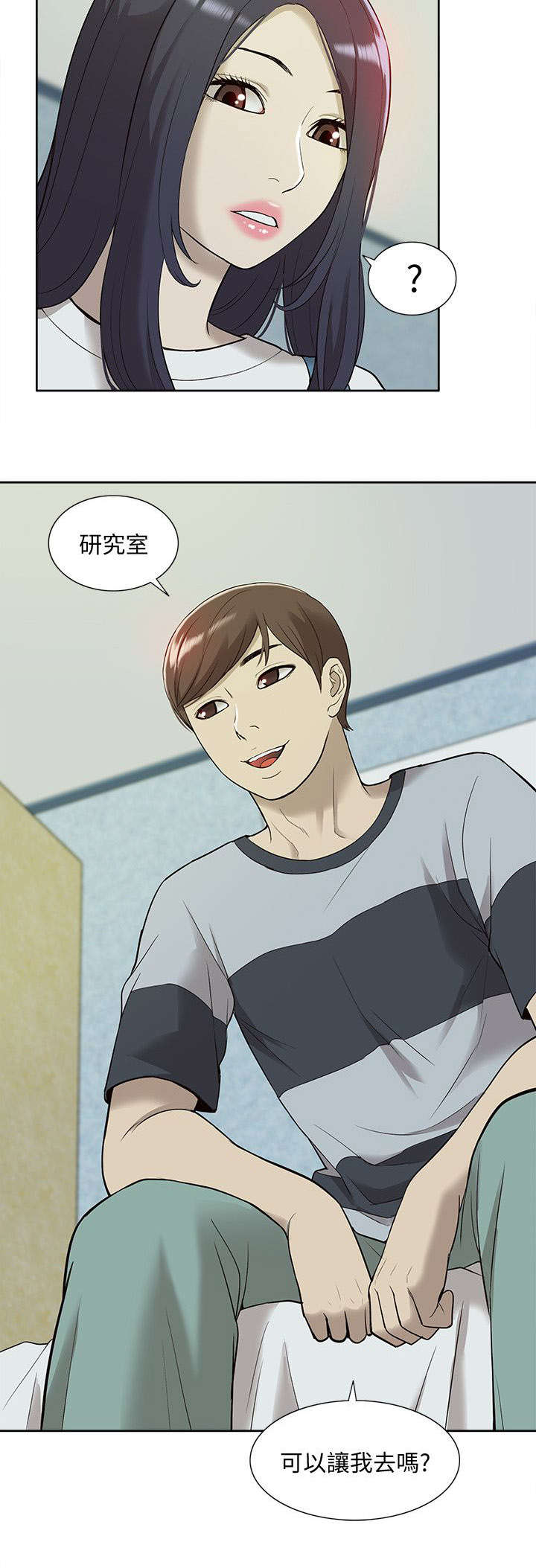 第70章：隐瞒2