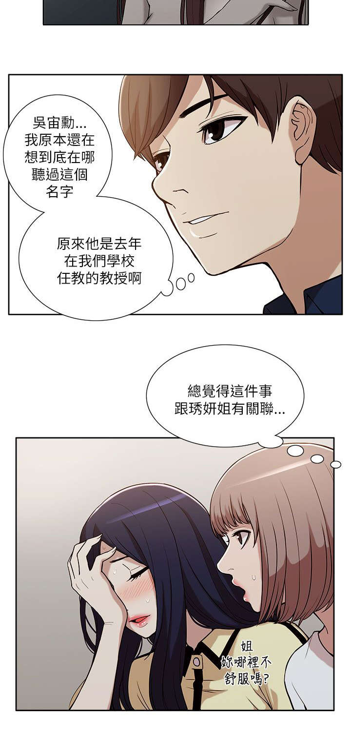 第21章：受制于人1