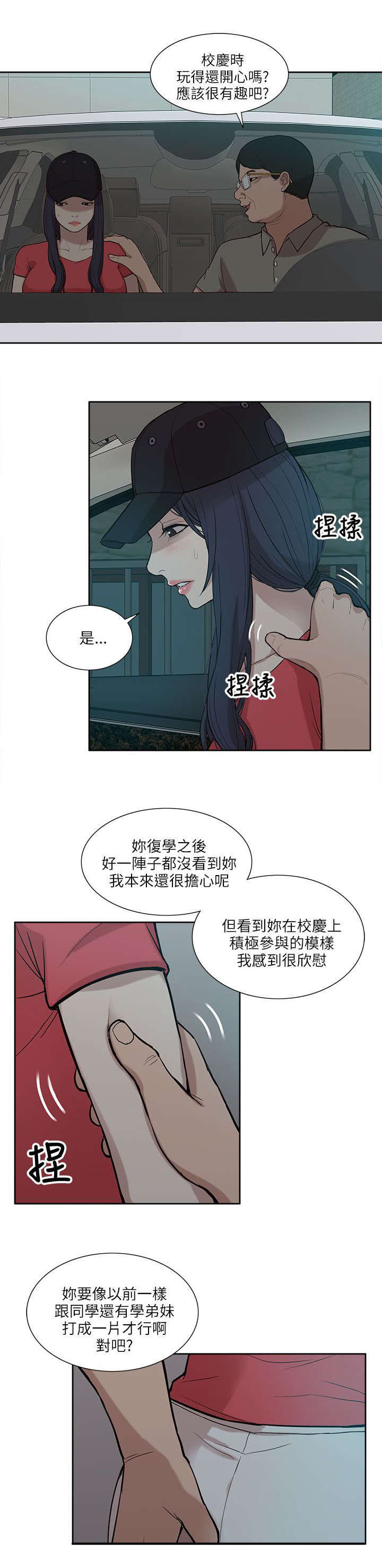 第10章：把柄10
