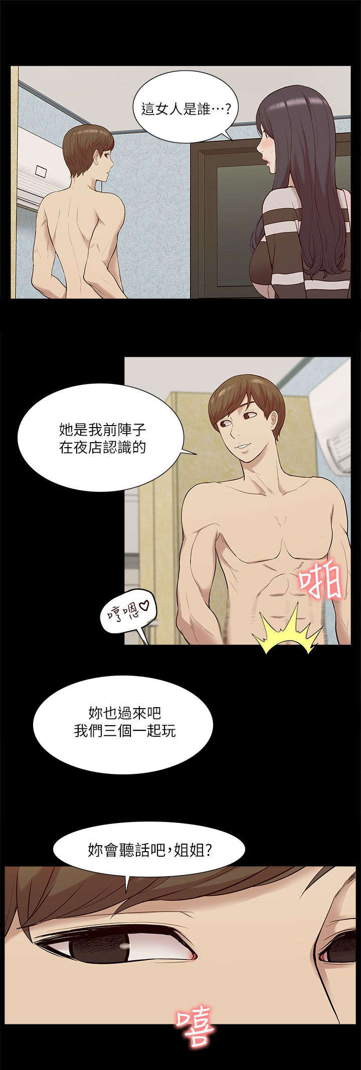 第47章：惊喜8