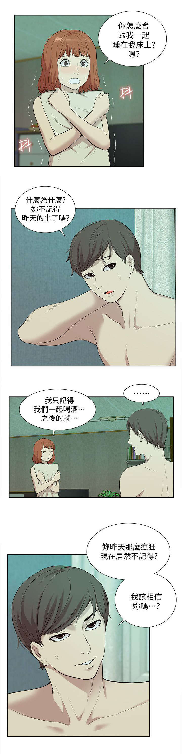 第58章：最佳玩物1