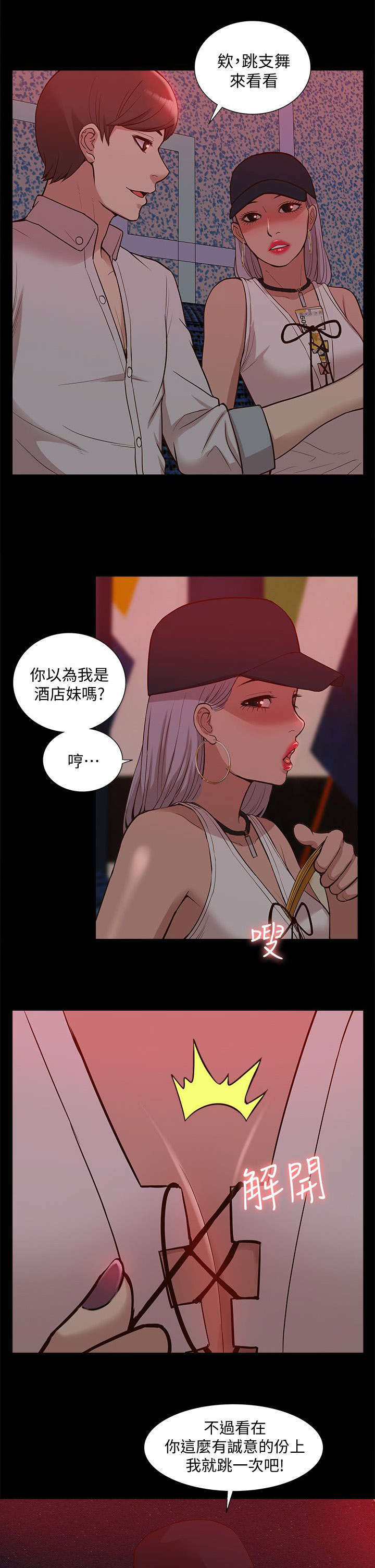 第72章：全新的感觉9