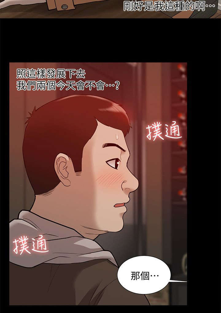第68章：理想型15