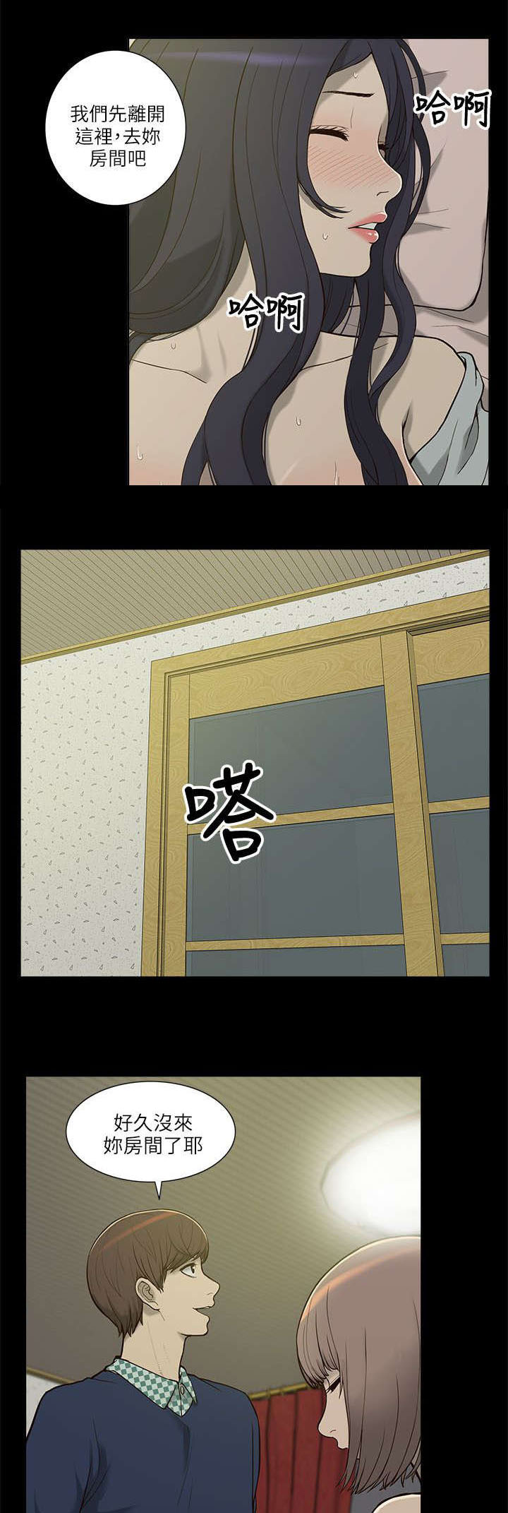 第8章：虚惊一场10