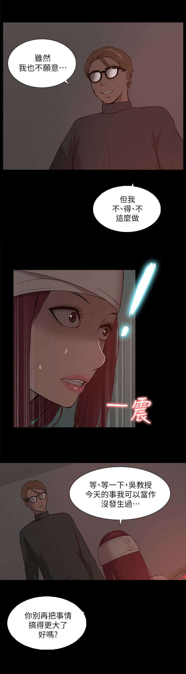 第53章：绝不原谅你1