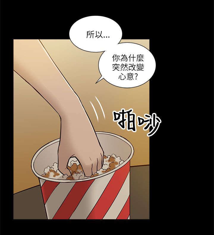 第12章：三人行6
