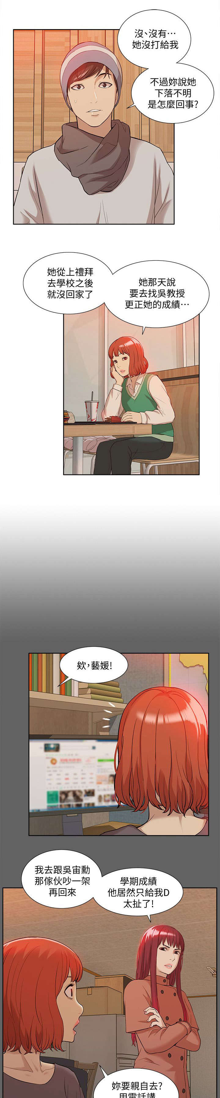 第59章：寻找线索8