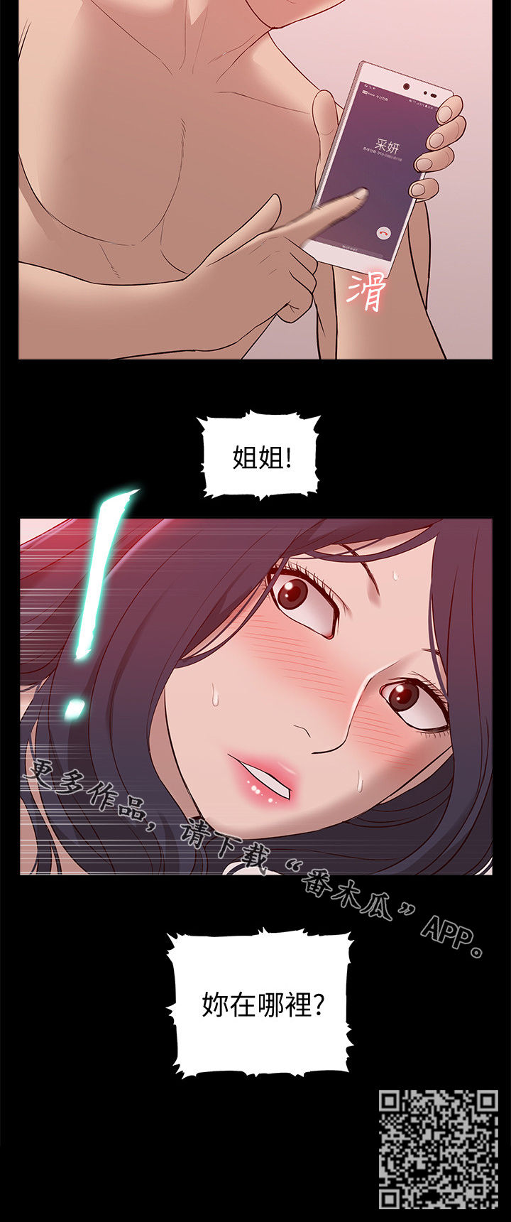 第77章：你在哪里13