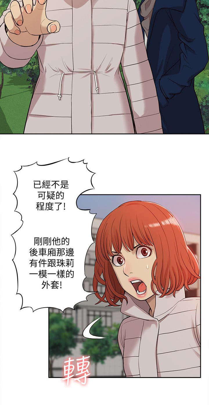 第61章：消灭物证1