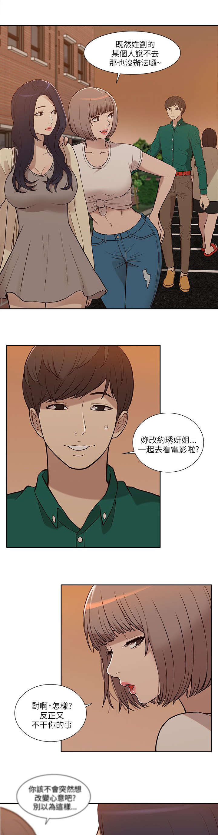 第12章：三人行9