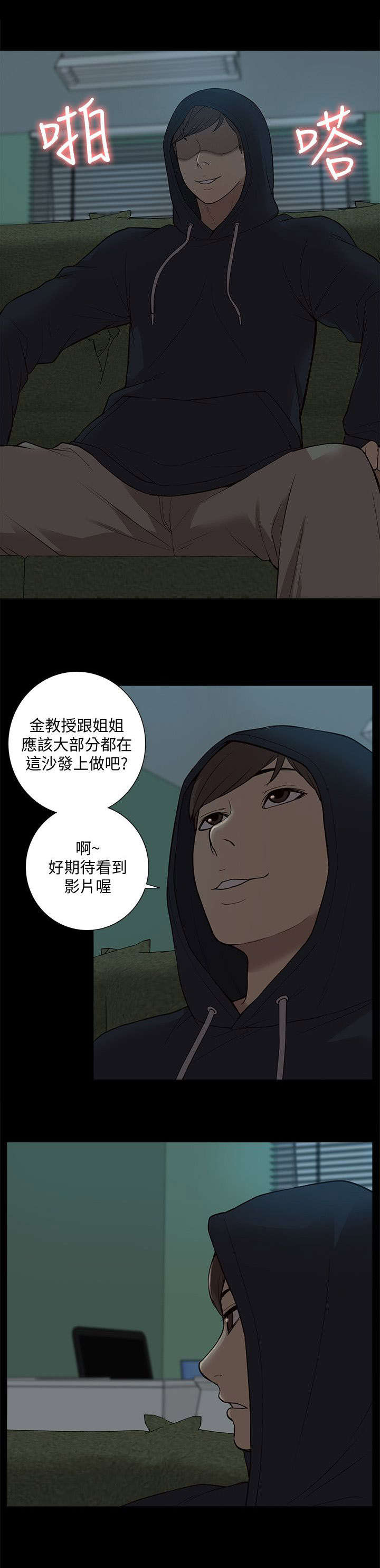 第70章：隐瞒9