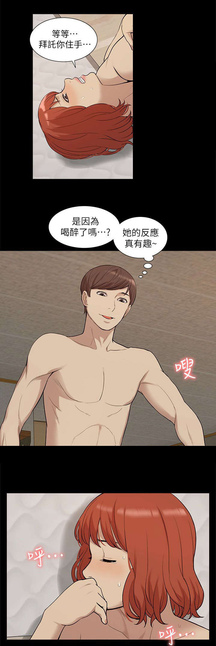 第56章：快接电话8
