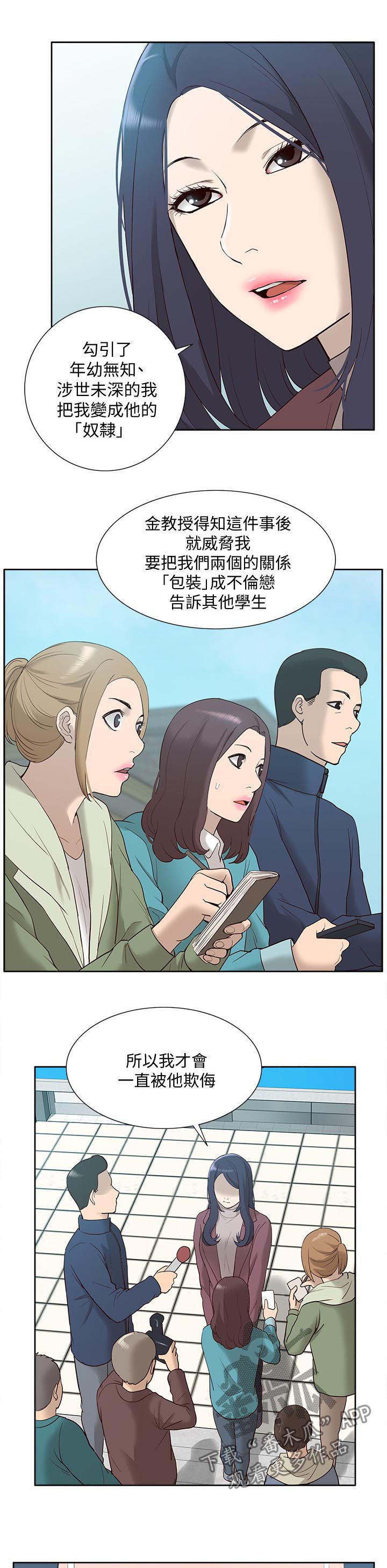 第80章：受害者10