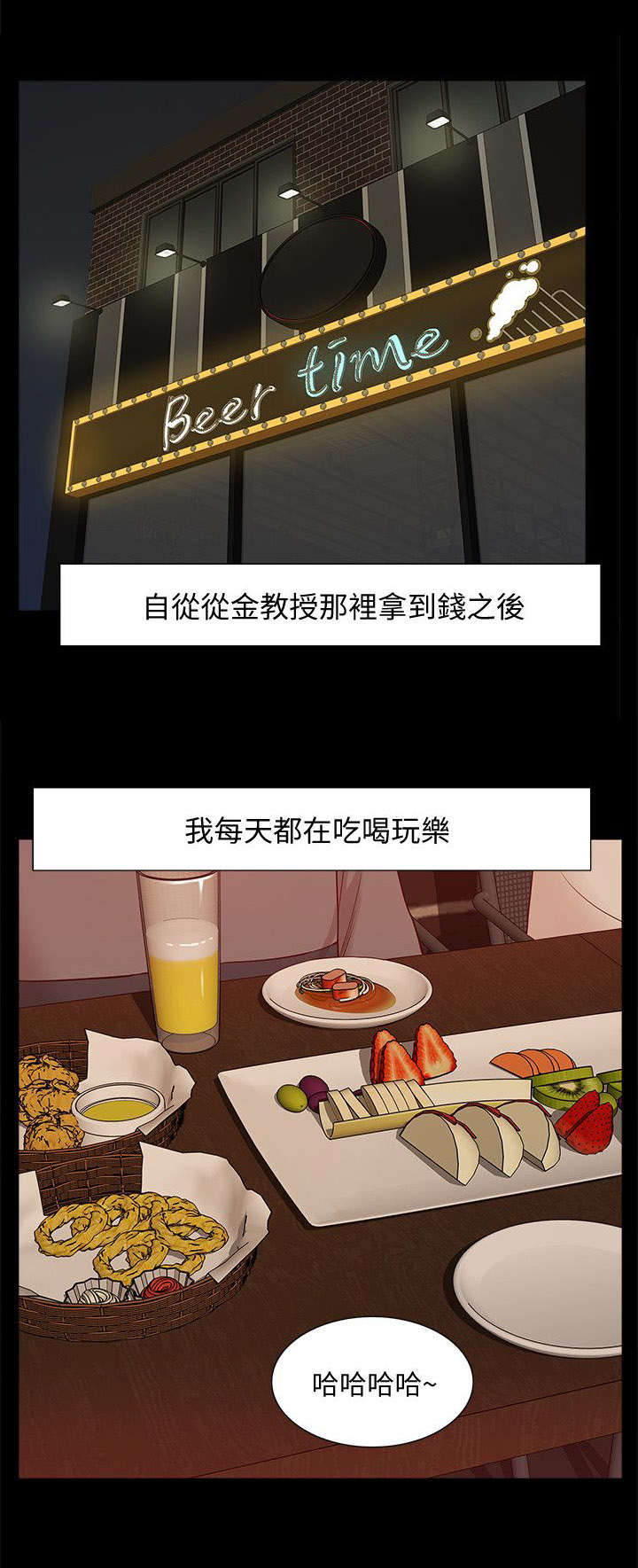 第73章：正牌女友0