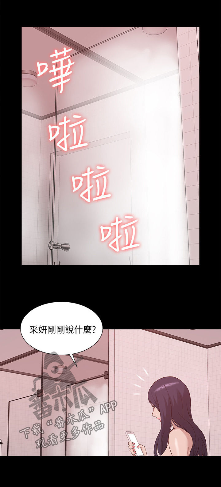 第78章：后知后觉11
