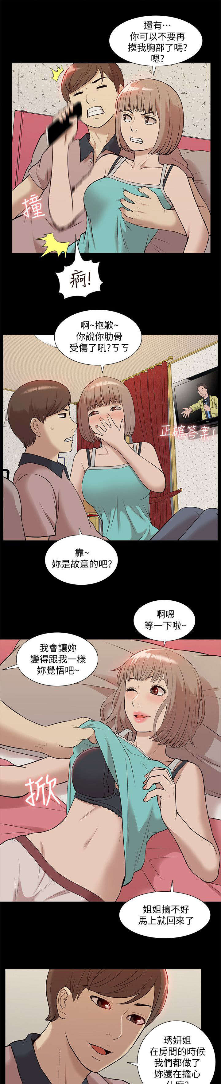 第63章：他疯了17