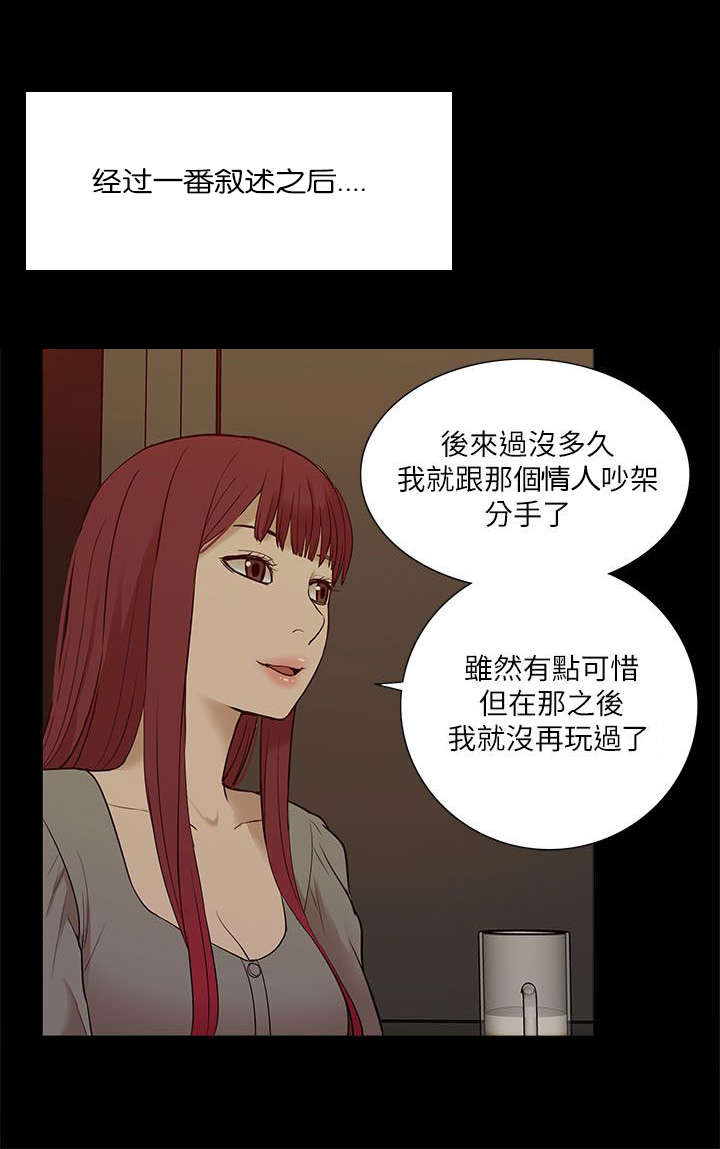第46章：叙述13