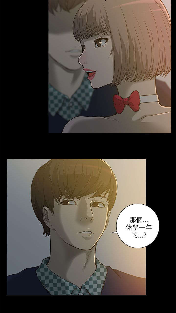 第2章：学姐3