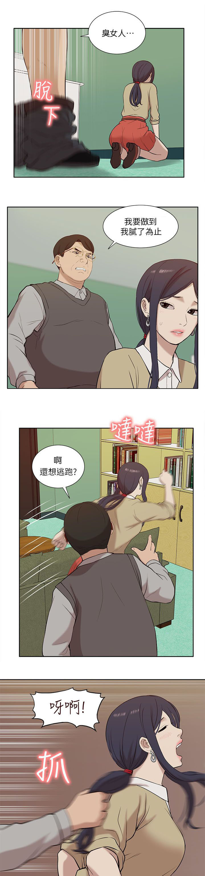 第43章：备战状态2