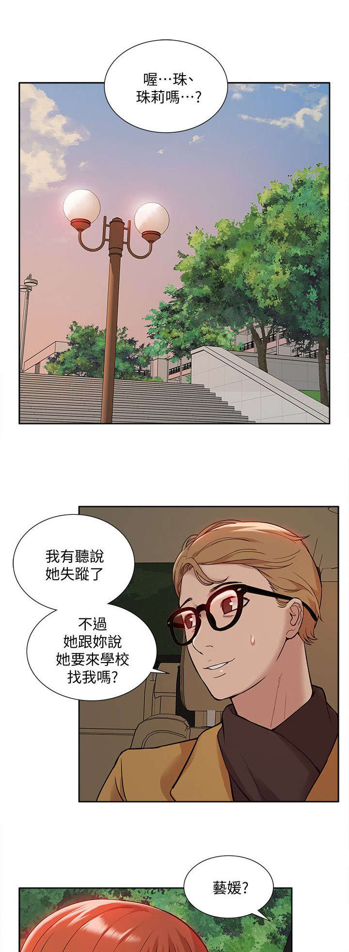 第60章：破绽9
