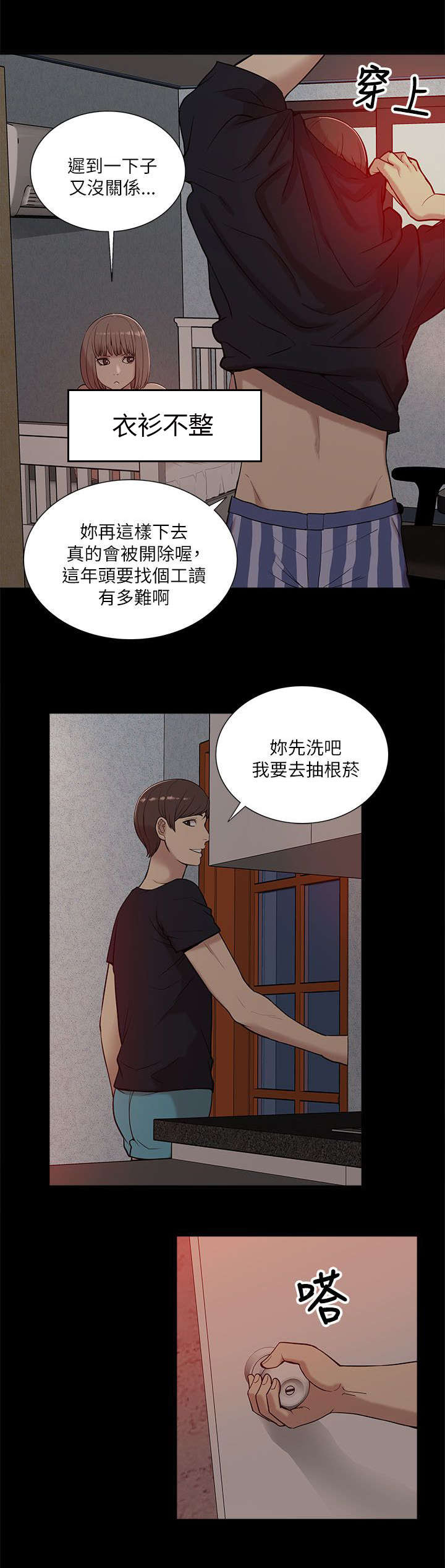 第24章：花开两边12