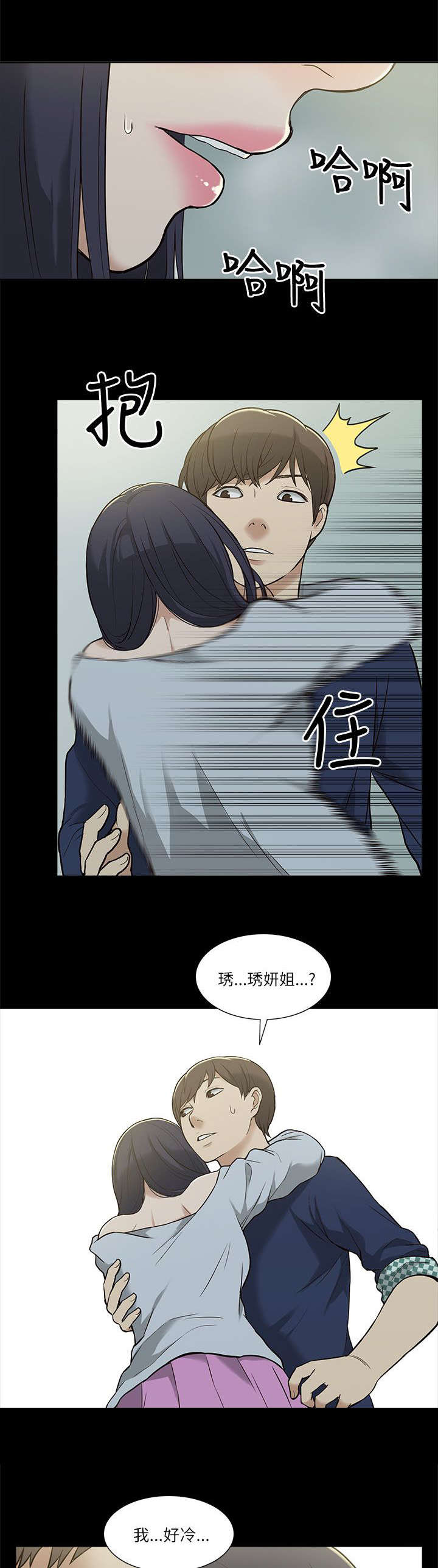 第6章：酒量不好8