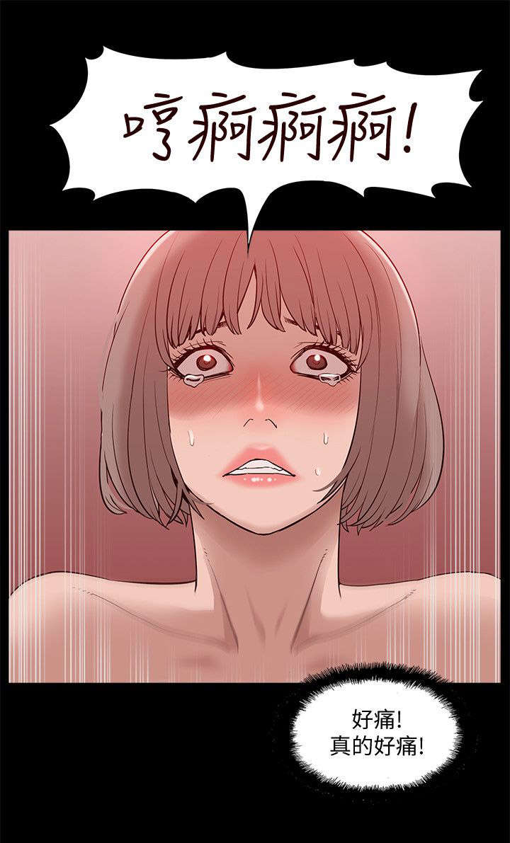 第74章：错觉3