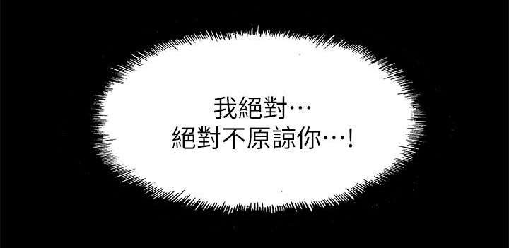 第53章：绝不原谅你16