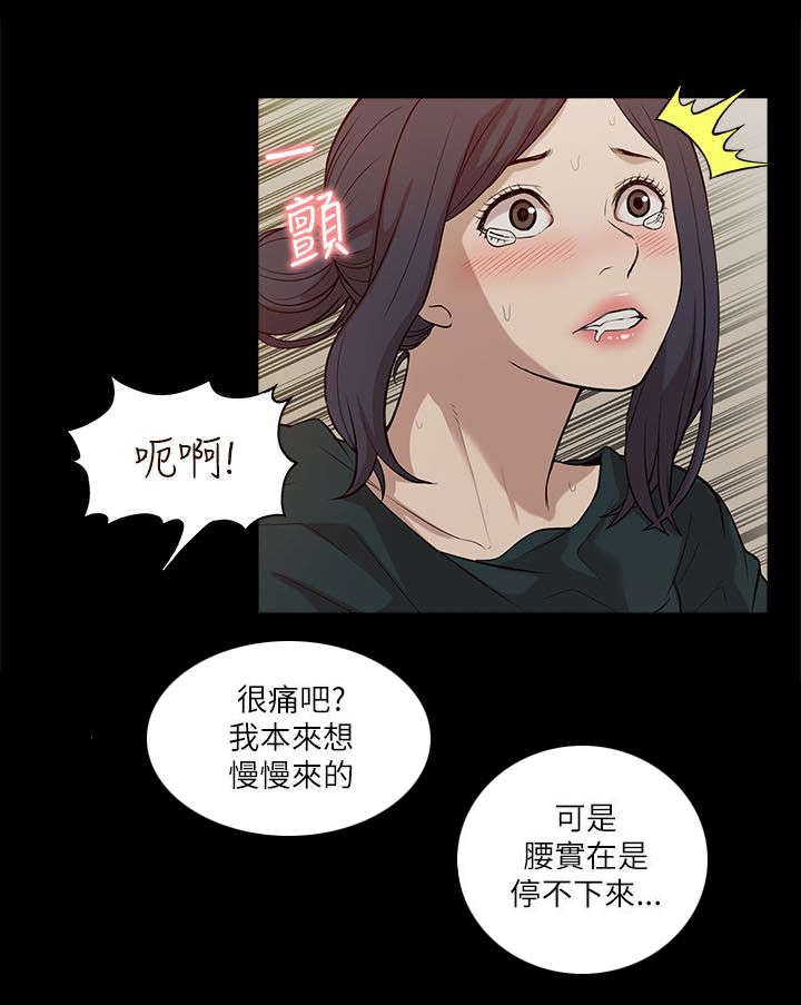 第32章：水到渠成8