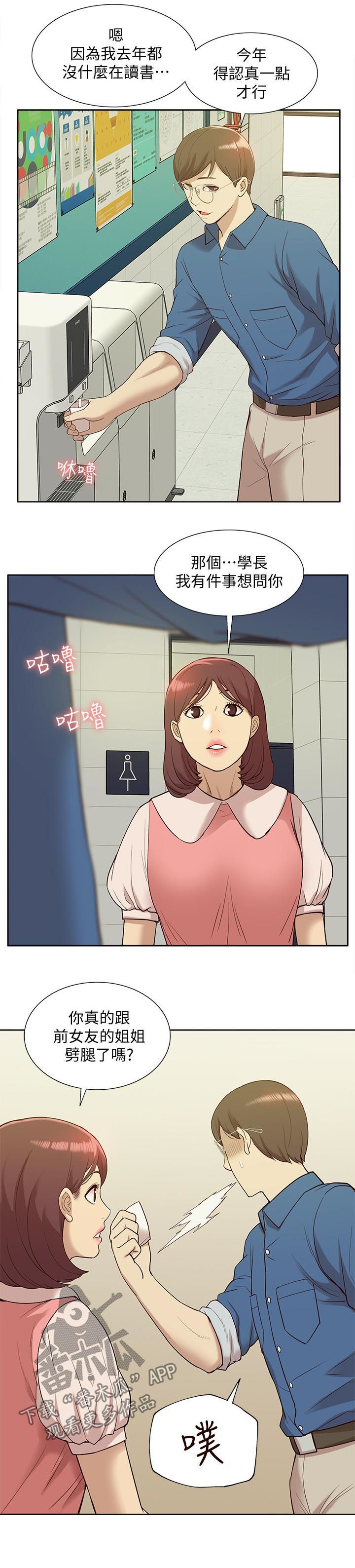 第82章：羊入虎口10