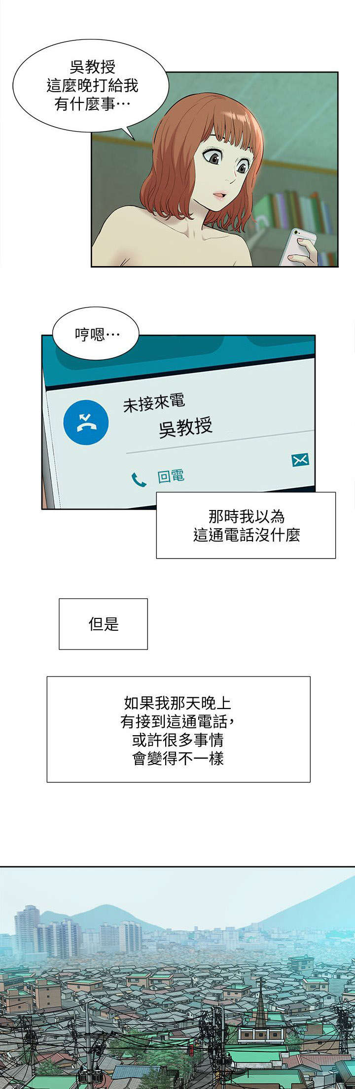 第58章：最佳玩物4