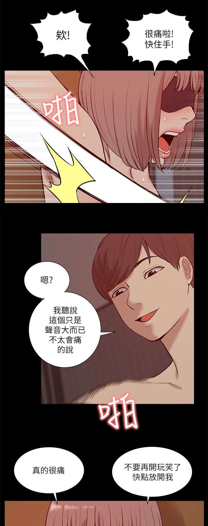 第36章：疑惑2