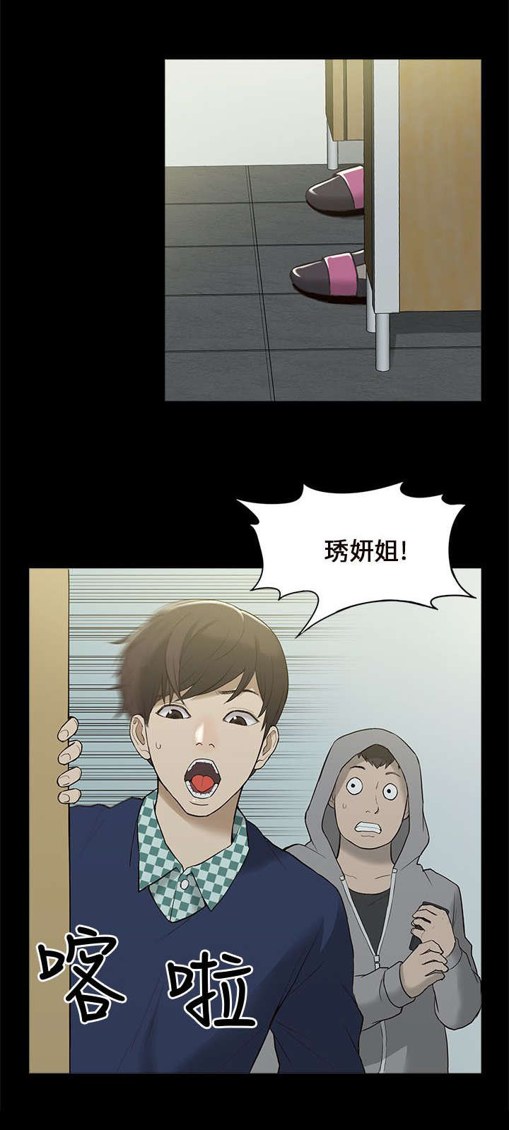 第6章：酒量不好3