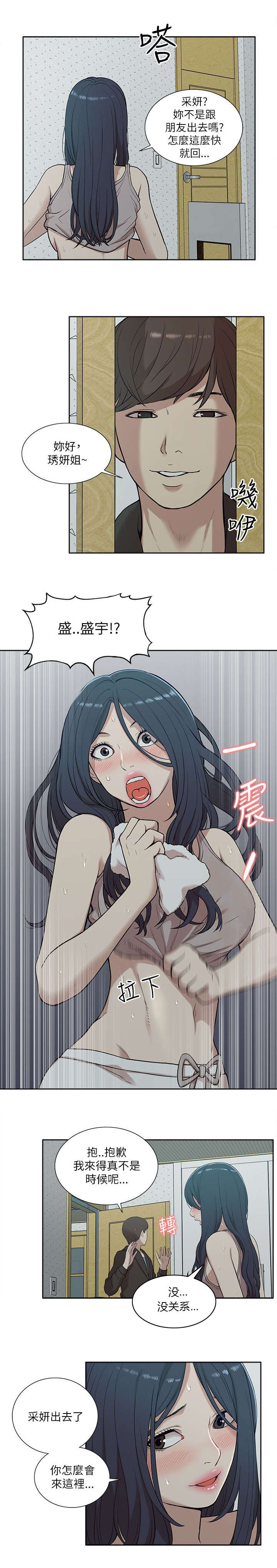 第28章：套话8