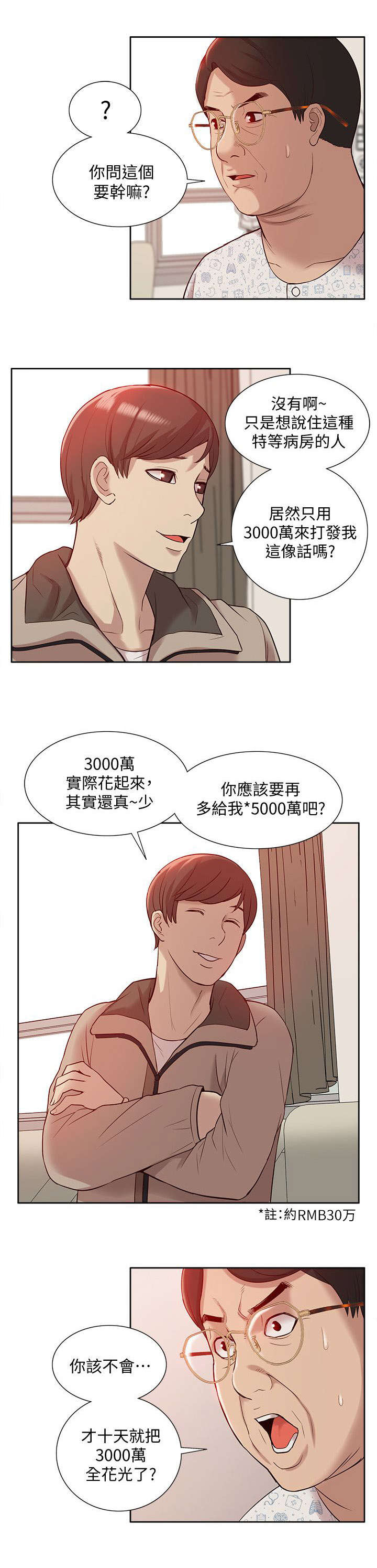 第75章：让全世界看到8