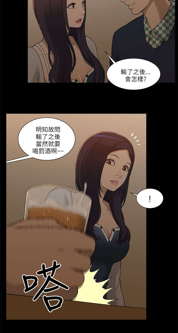 第5章：学姐失踪5