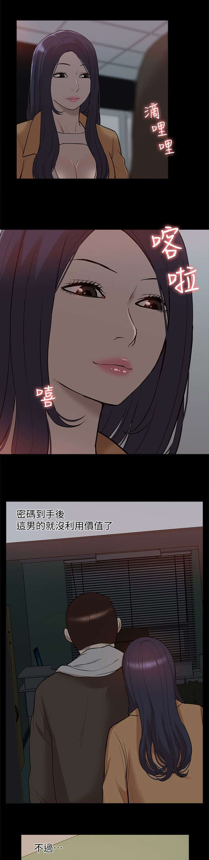 第69章：研究室密码10