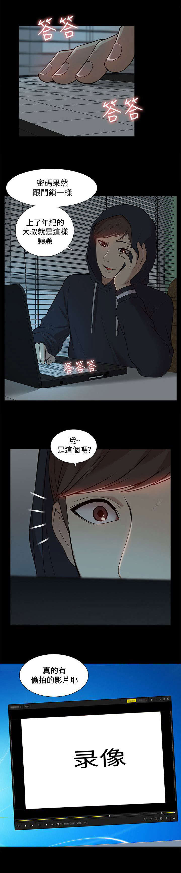 第70章：隐瞒11