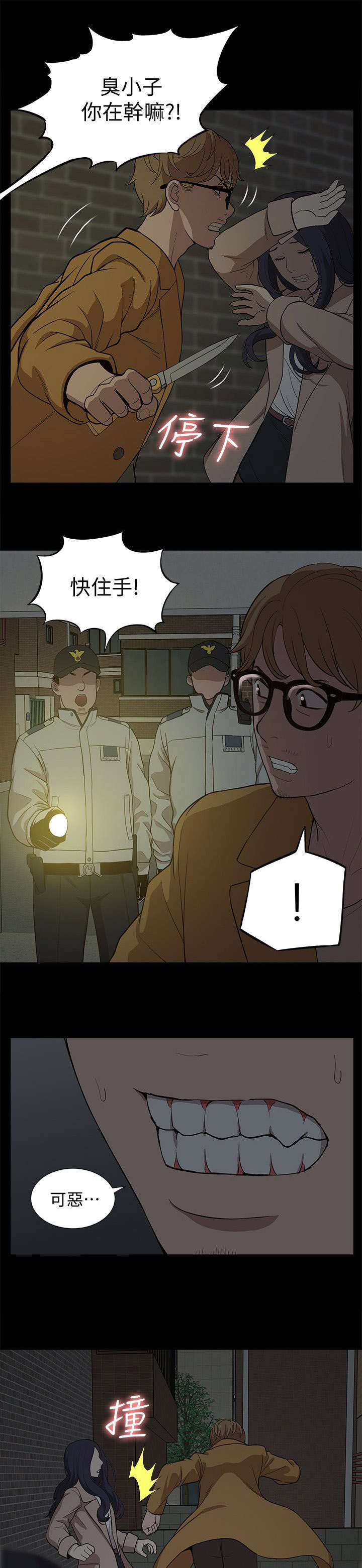 第64章：逮捕6
