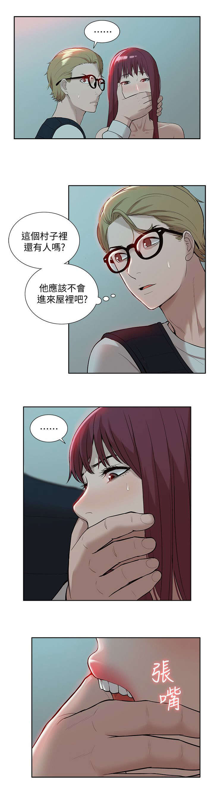 第58章：最佳玩物15