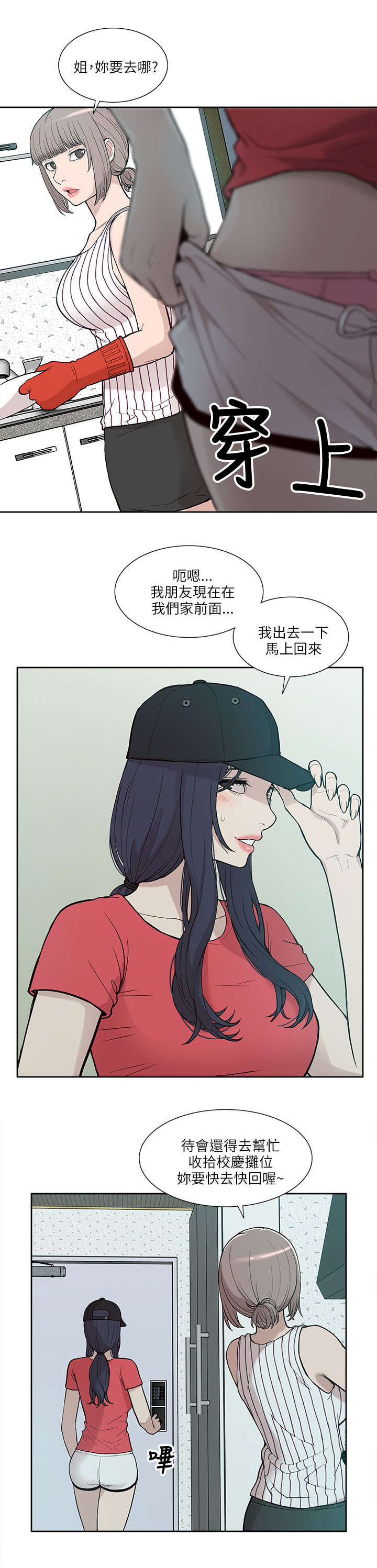 第10章：把柄4