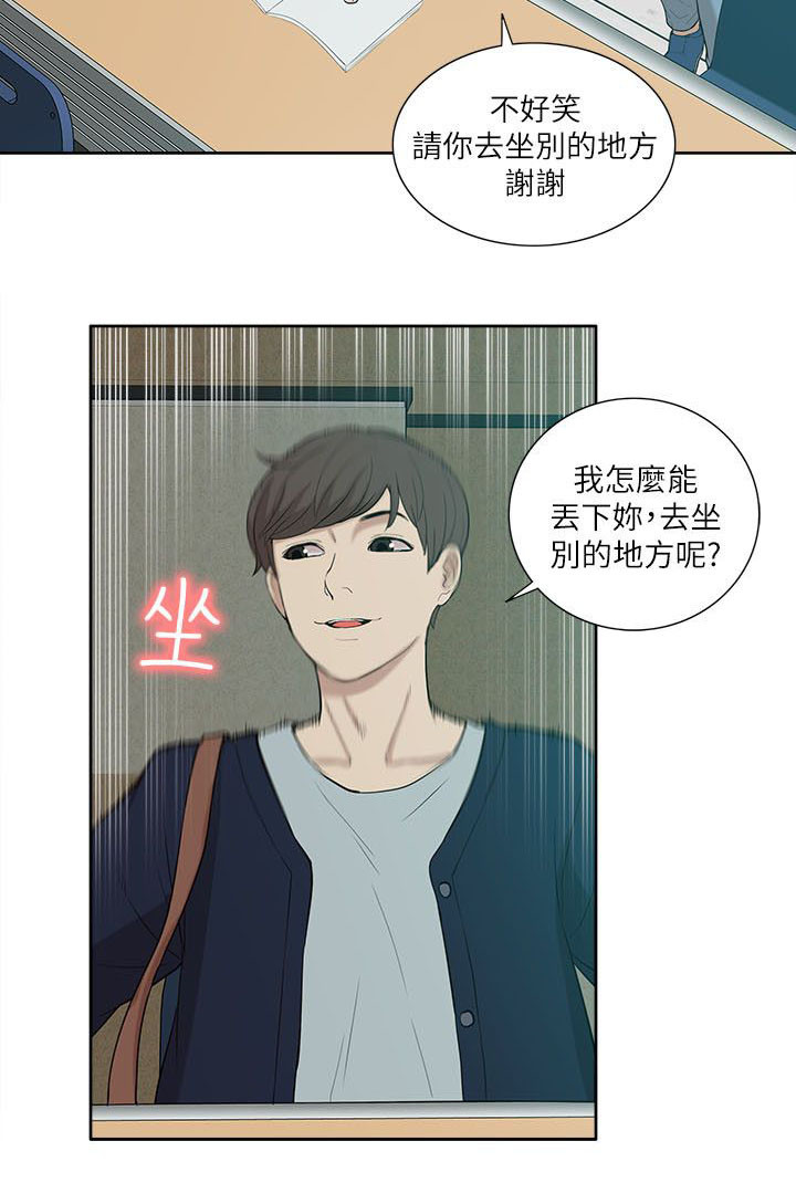 第42章：还钱包7