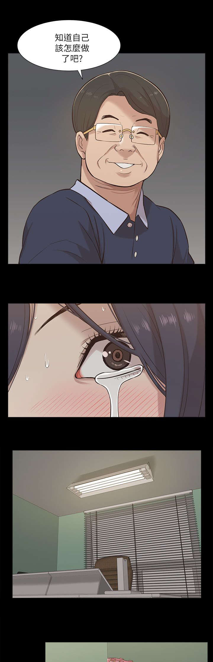 第22章：逼迫2