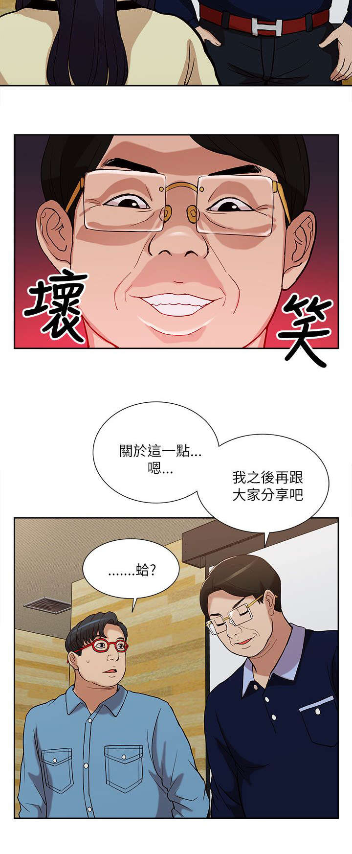 第20章：公然暗示12