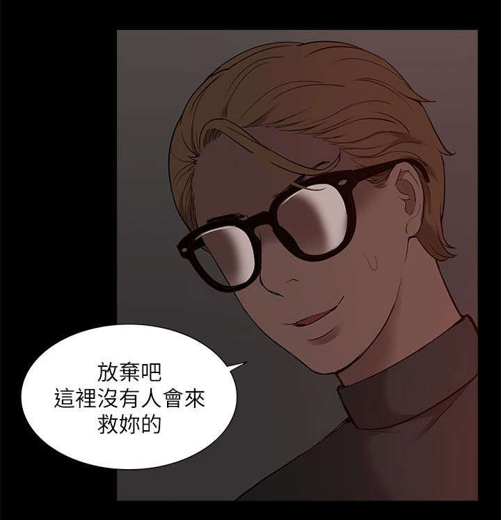 第53章：绝不原谅你9