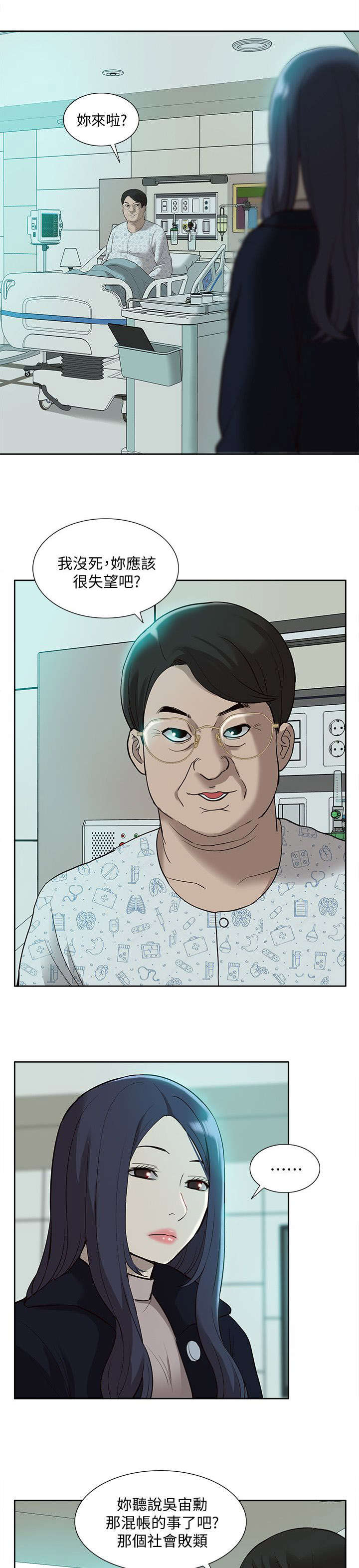 第66章：醒来8