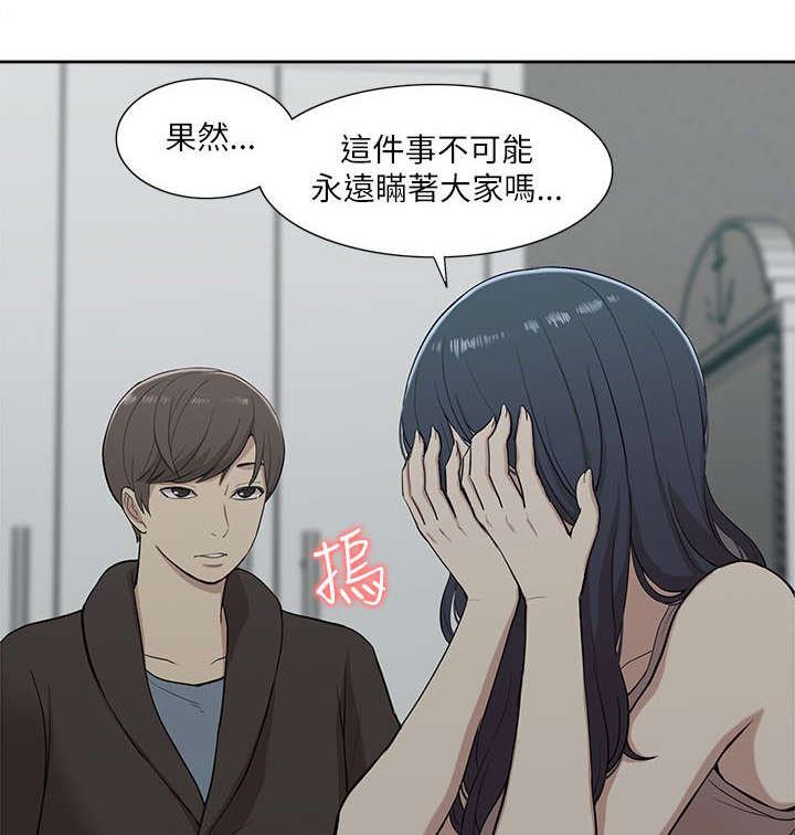 第29章：揭开真相0