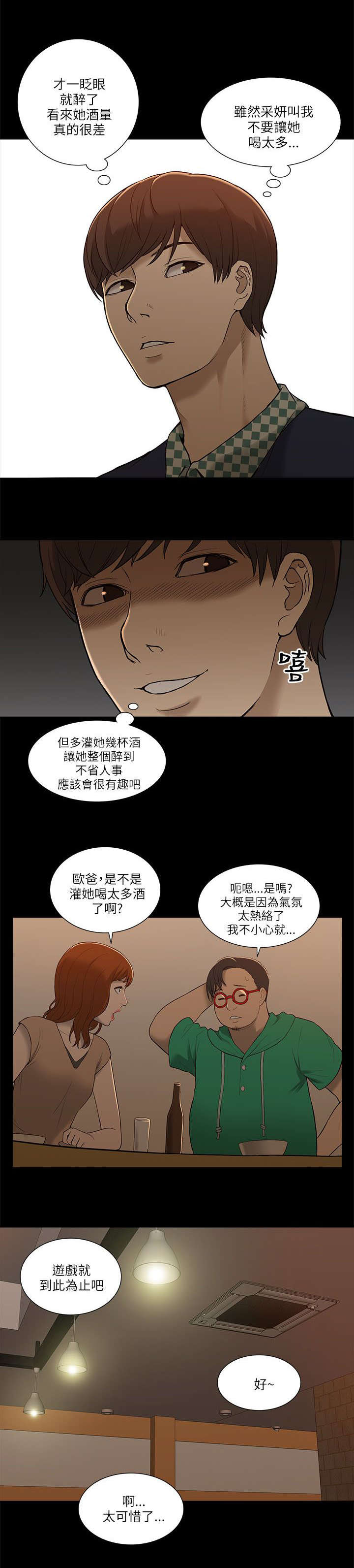第5章：学姐失踪12
