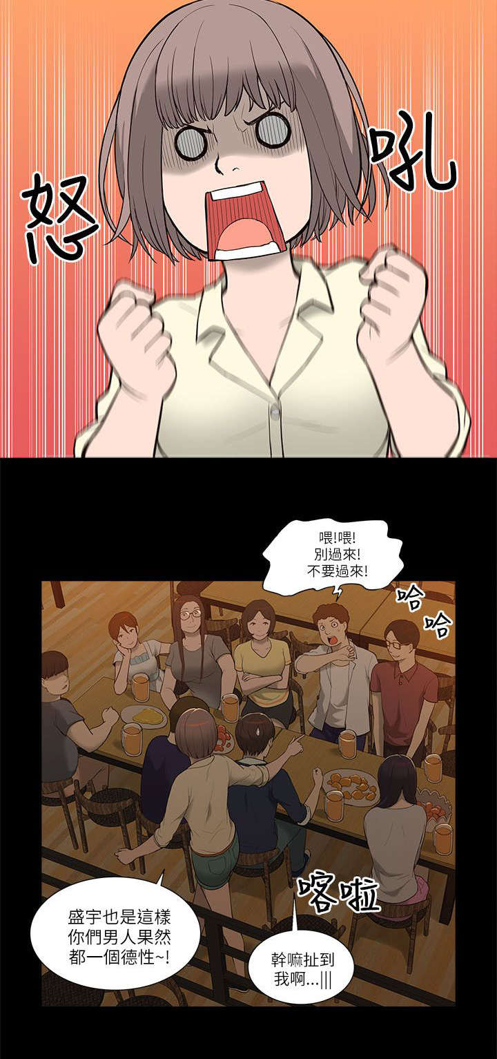 第4章：酒局9